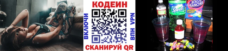 Кодеиновый сироп Lean напиток Lean (лин)  Кизилюрт 
