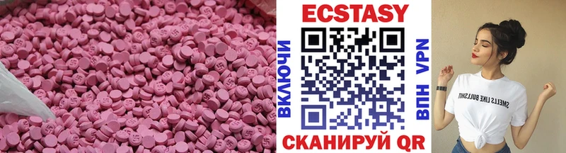 ЭКСТАЗИ 280мг  Кизилюрт 