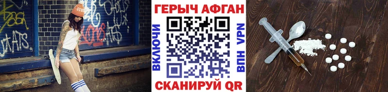 наркотики  Кизилюрт  ГЕРОИН гречка 
