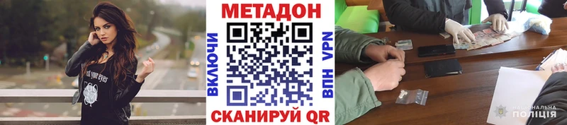 МЕТАДОН кристалл  где можно купить наркотик  Кизилюрт 